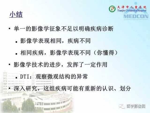 【PPT】先天性小脑畸形的影像学表现