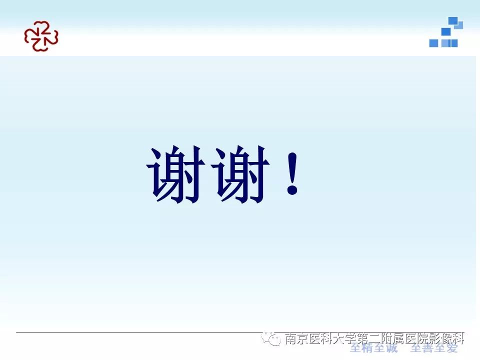 【PPT】专题读片—垂体柄阻断综合征