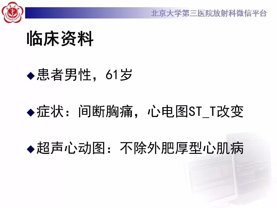 【病例】肥厚性心肌病1例MR