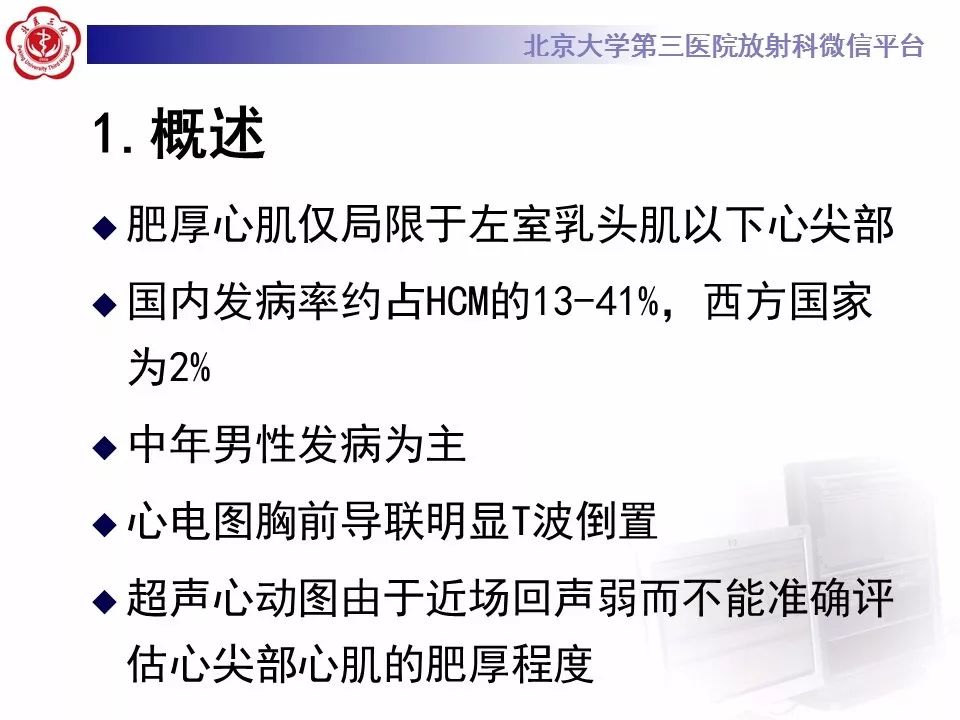 【病例】肥厚性心肌病1例MR