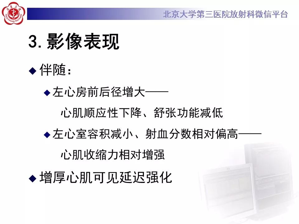 【病例】肥厚性心肌病1例MR