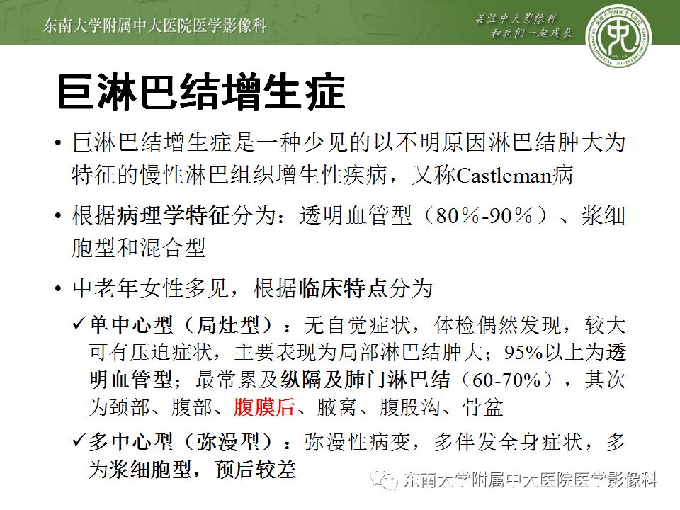 【病例】腹膜后巨淋巴结增生症VS炎性肌纤维母细胞瘤 【病例】腹膜后巨淋巴结增生症VS炎性肌纤维母细胞瘤
