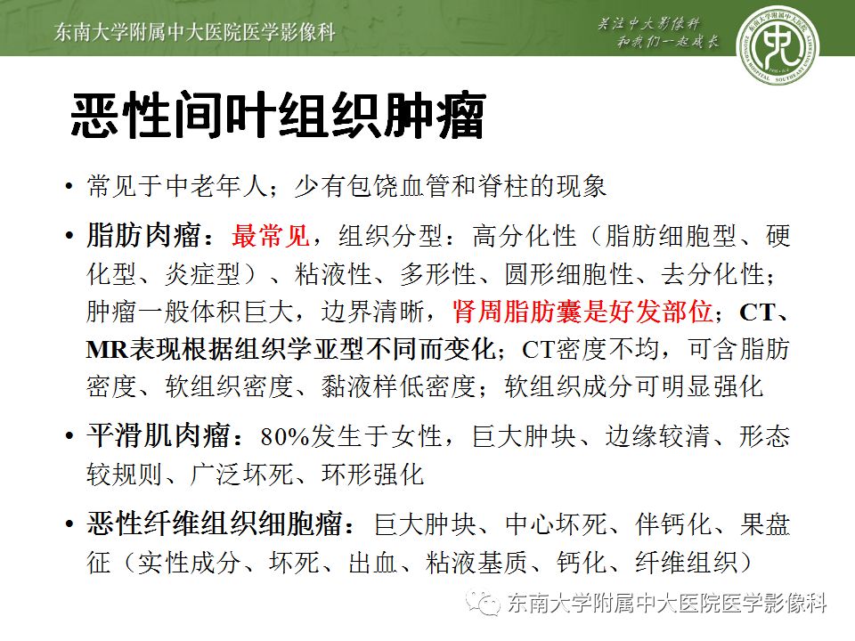 【病例】腹膜后巨淋巴结增生症VS炎性肌纤维母细胞瘤 【病例】腹膜后巨淋巴结增生症VS炎性肌纤维母细胞瘤