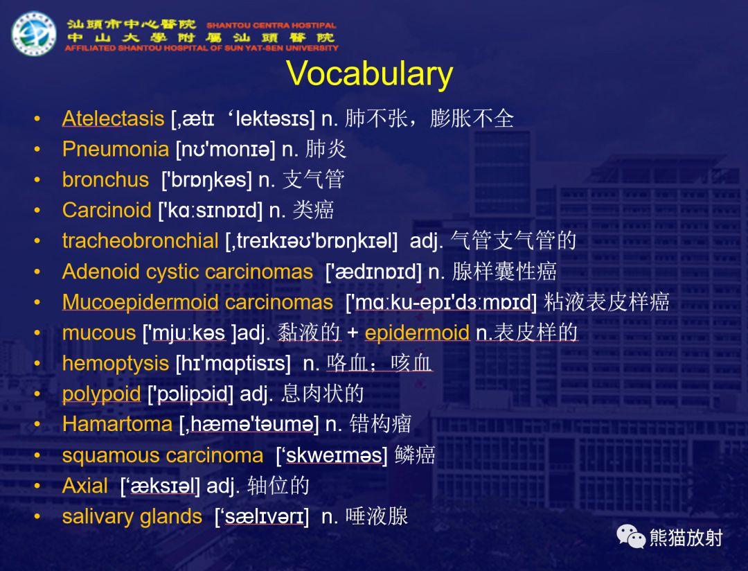 【病例】气管支气管粘液表皮样癌1例CT
