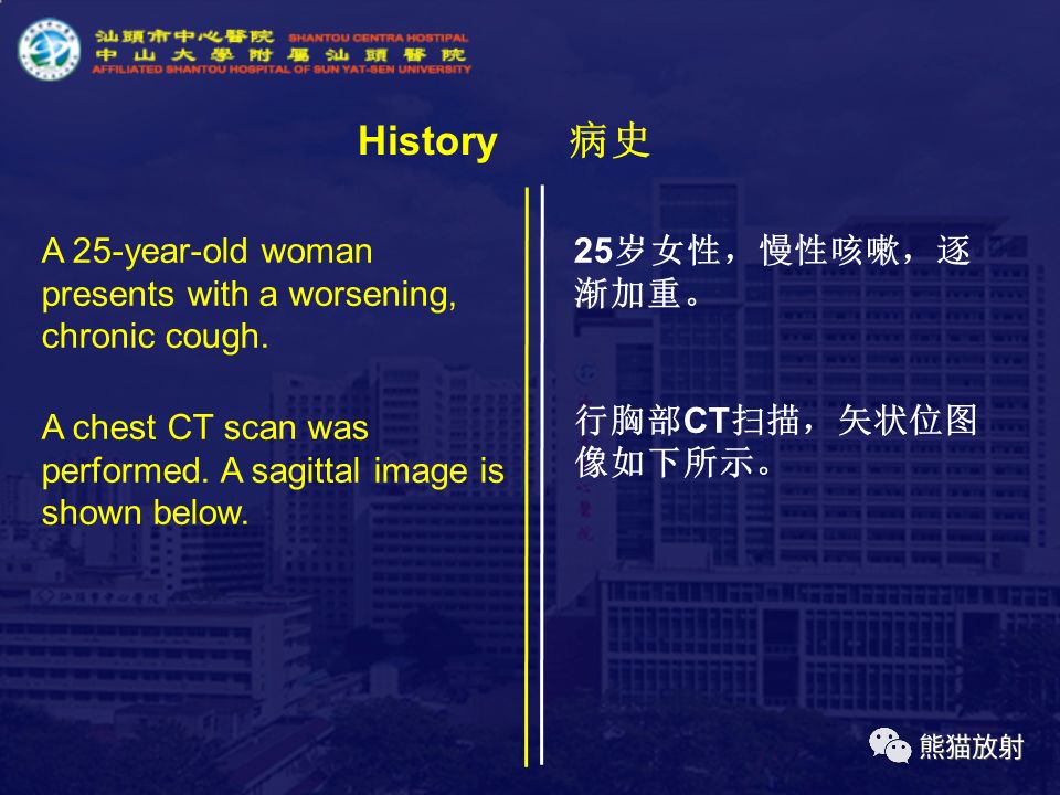 【病例】气管支气管粘液表皮样癌1例CT