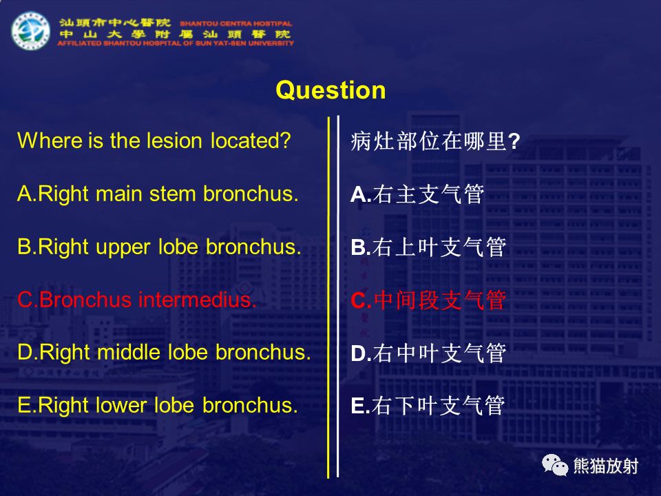 【病例】气管支气管粘液表皮样癌1例CT