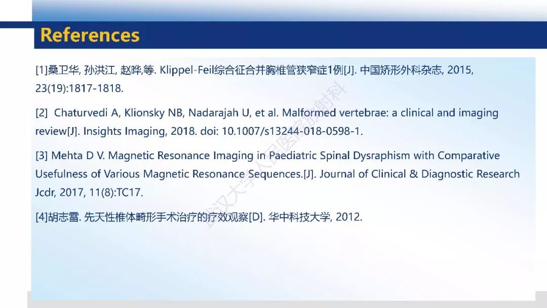 【PPT】先天性椎体畸形影像诊断