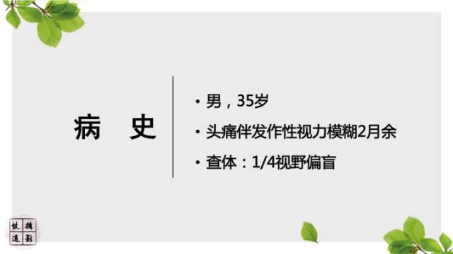 【病例】中枢神经系统窦组织细胞增生症RDD一例
