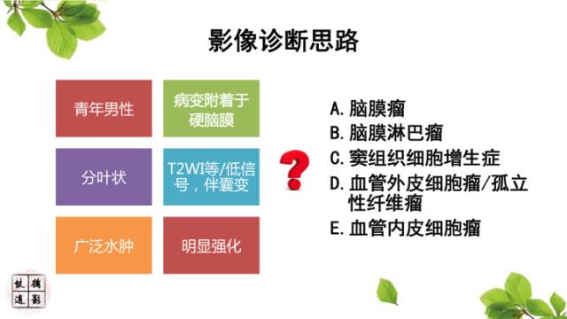 【病例】中枢神经系统窦组织细胞增生症RDD一例 【病例】中枢神经系统窦组织细胞增生症RDD一例
