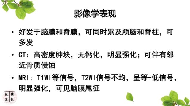 【病例】中枢神经系统窦组织细胞增生症RDD一例 【病例】中枢神经系统窦组织细胞增生症RDD一例