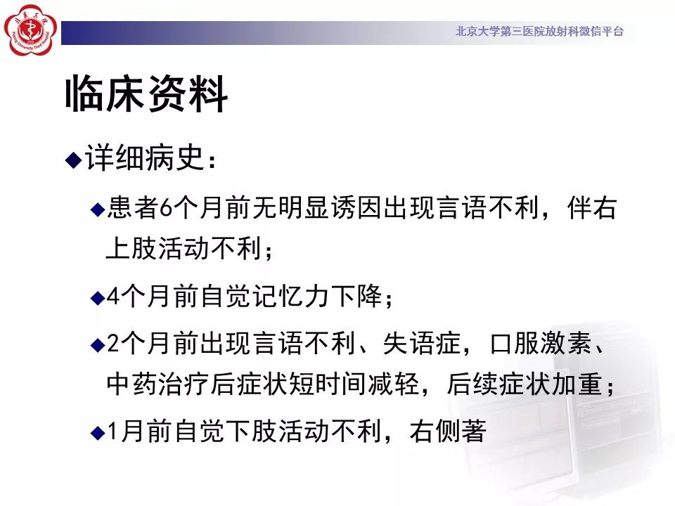 【病例】线粒体脑肌病1例MR影像表现