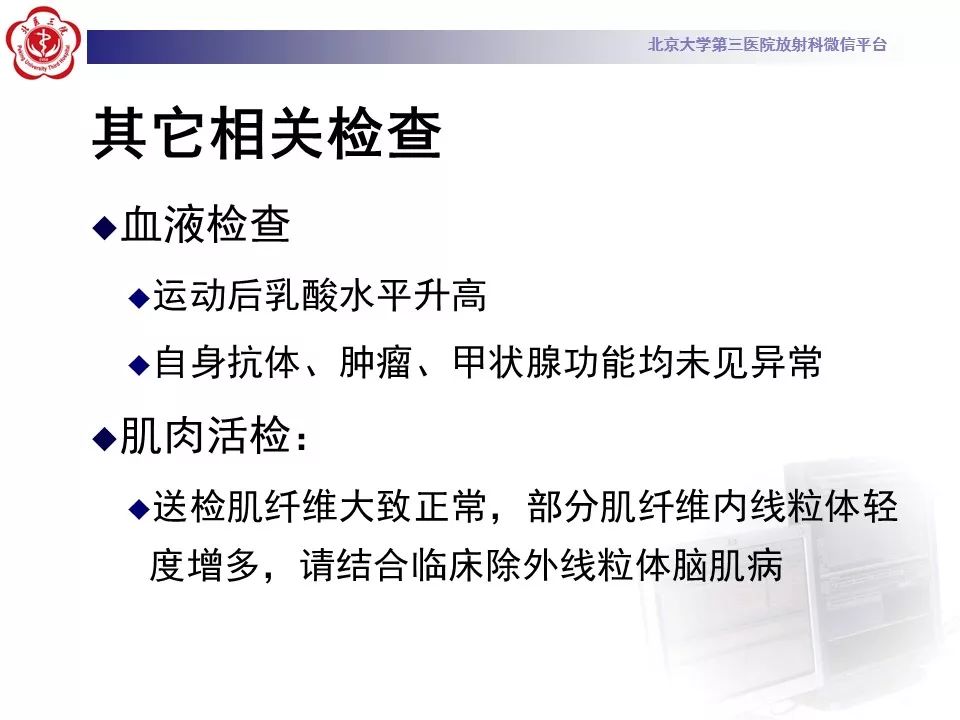 【病例】线粒体脑肌病1例MR影像表现