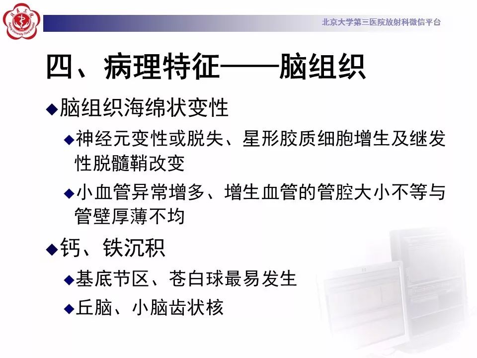 【病例】线粒体脑肌病1例MR影像表现