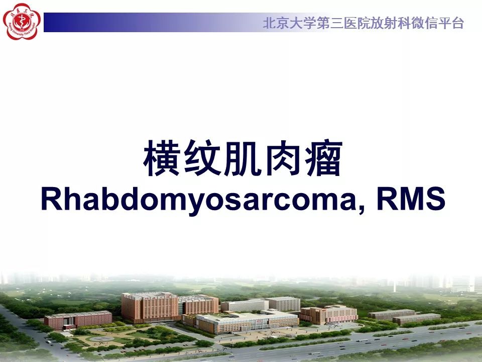 【病例】脊柱胚胎性横纹肌肉瘤1例CT及MR影像表现