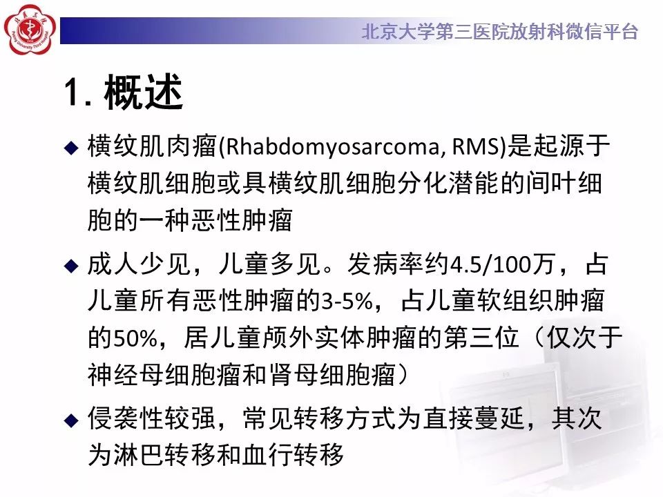【病例】脊柱胚胎性横纹肌肉瘤1例CT及MR影像表现
