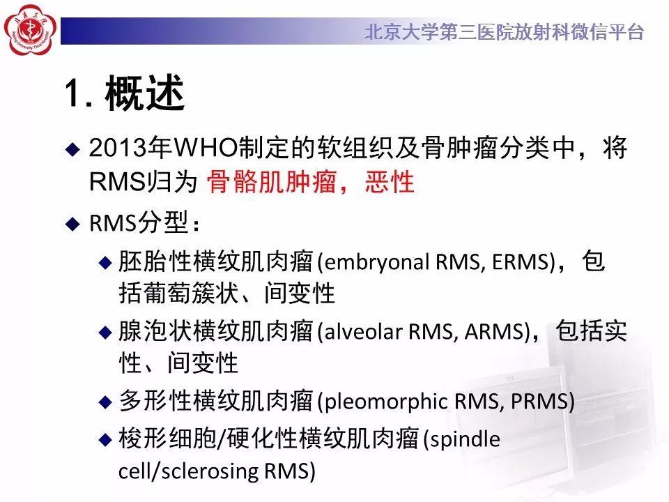 【病例】脊柱胚胎性横纹肌肉瘤1例CT及MR影像表现
