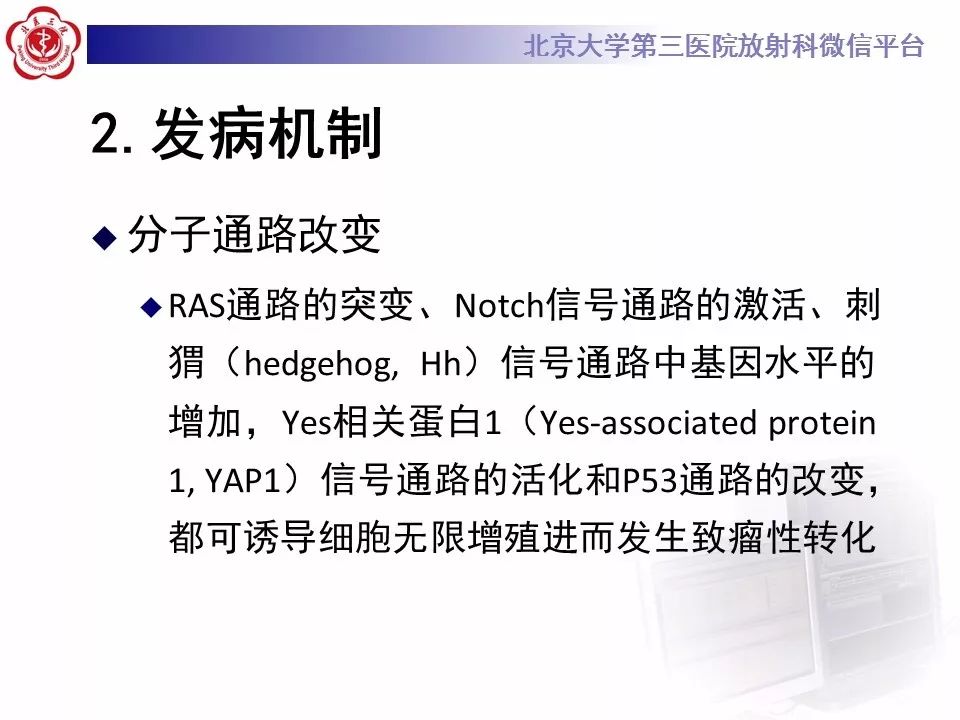 【病例】脊柱胚胎性横纹肌肉瘤1例CT及MR影像表现
