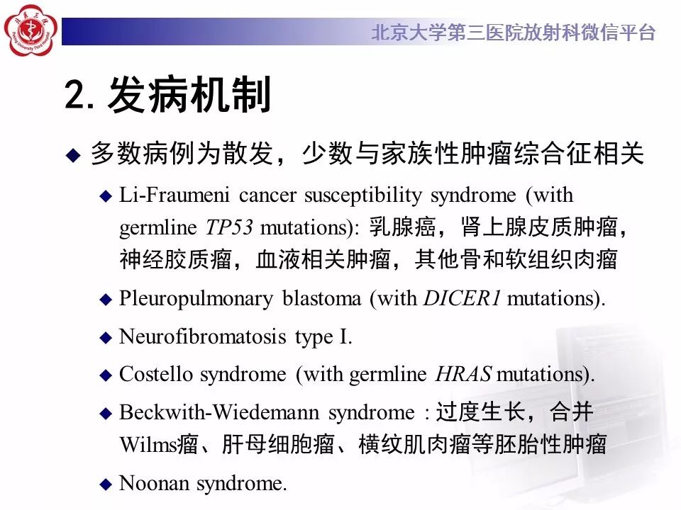 【病例】脊柱胚胎性横纹肌肉瘤1例CT及MR影像表现