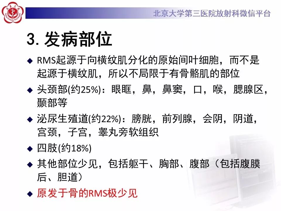 【病例】脊柱胚胎性横纹肌肉瘤1例CT及MR影像表现