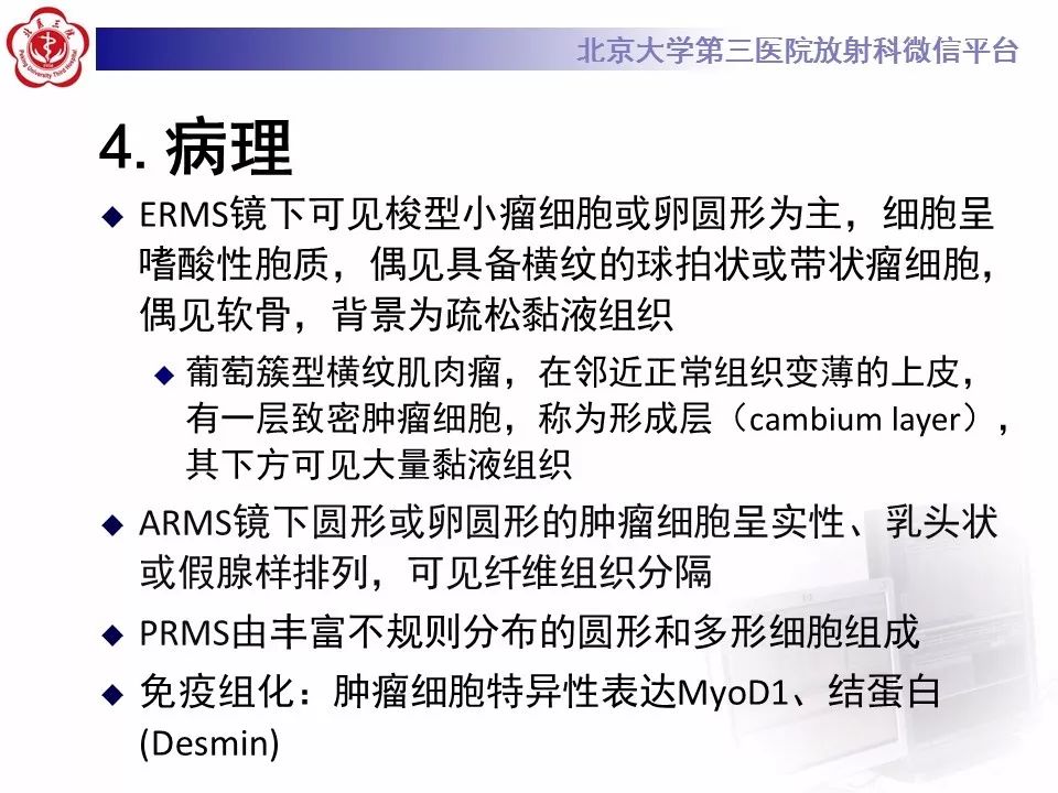 【病例】脊柱胚胎性横纹肌肉瘤1例CT及MR影像表现