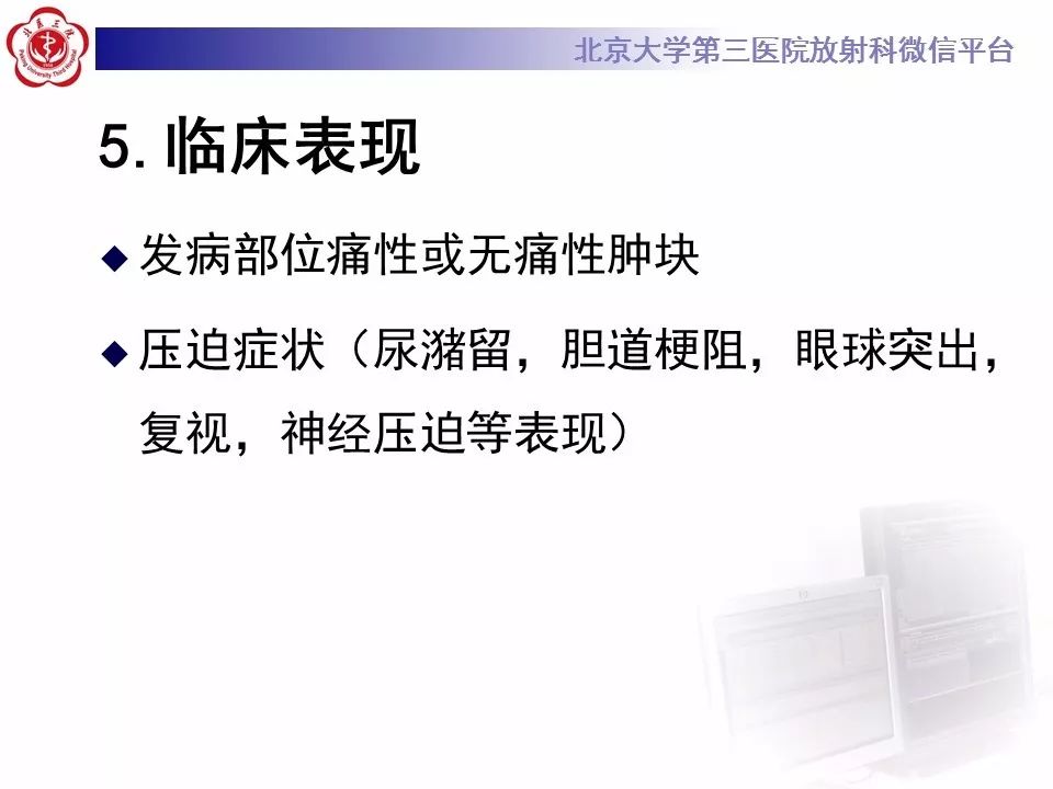 【病例】脊柱胚胎性横纹肌肉瘤1例CT及MR影像表现