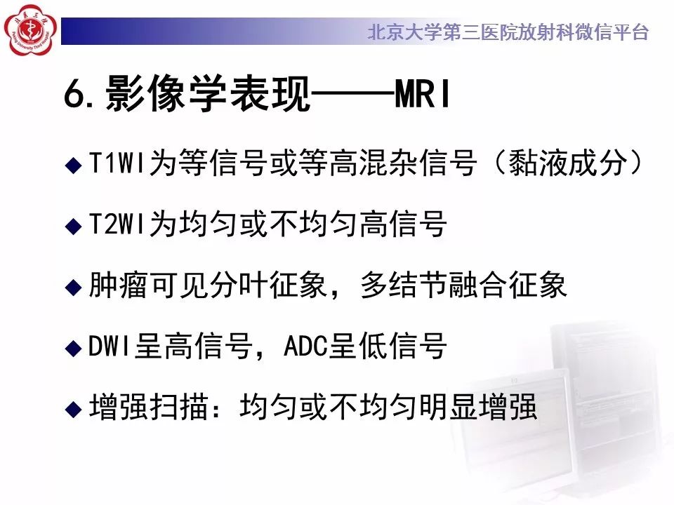 【病例】脊柱胚胎性横纹肌肉瘤1例CT及MR影像表现