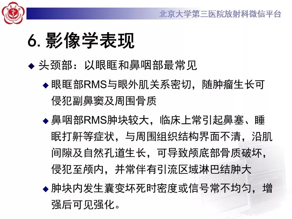 【病例】脊柱胚胎性横纹肌肉瘤1例CT及MR影像表现