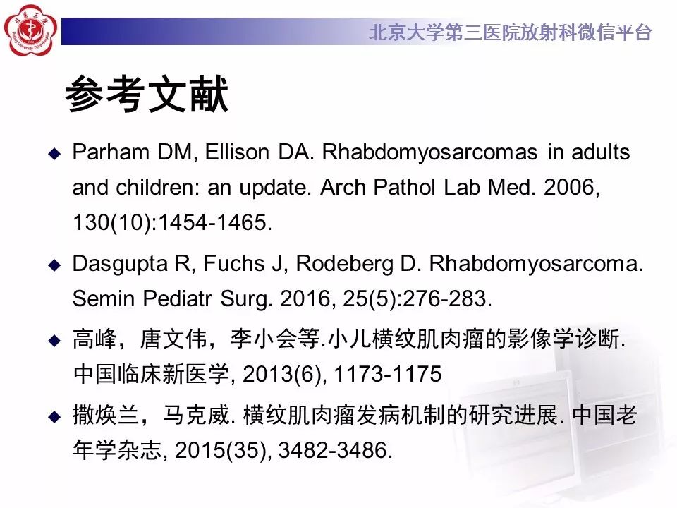【病例】脊柱胚胎性横纹肌肉瘤1例CT及MR影像表现