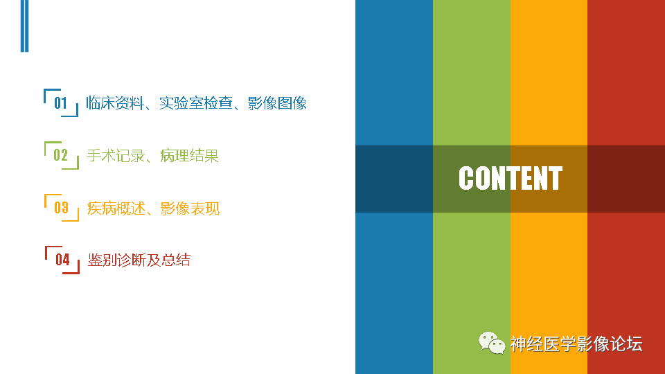 【病例】鞍旁孤立性纤维瘤/血管外皮细胞瘤1例CT及MR