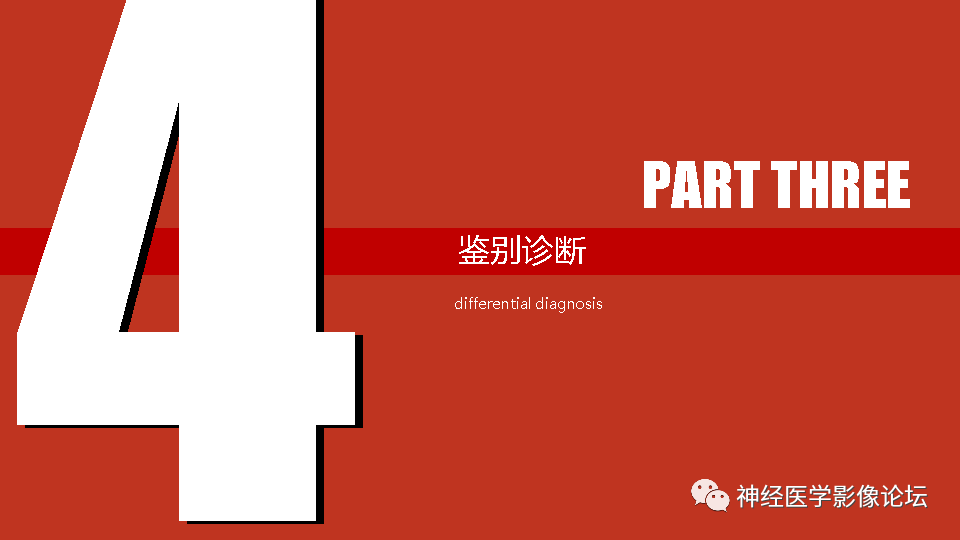 【病例】鞍旁孤立性纤维瘤/血管外皮细胞瘤1例CT及MR