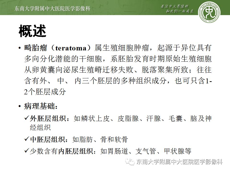 【病例】卵巢畸胎瘤VS囊腺瘤