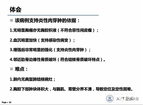 【病例】胸膜结核性肉芽肿1例CT
