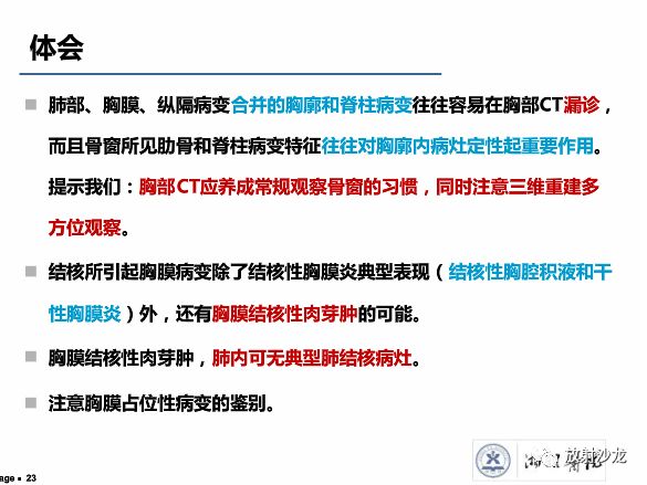 【病例】胸膜结核性肉芽肿1例CT
