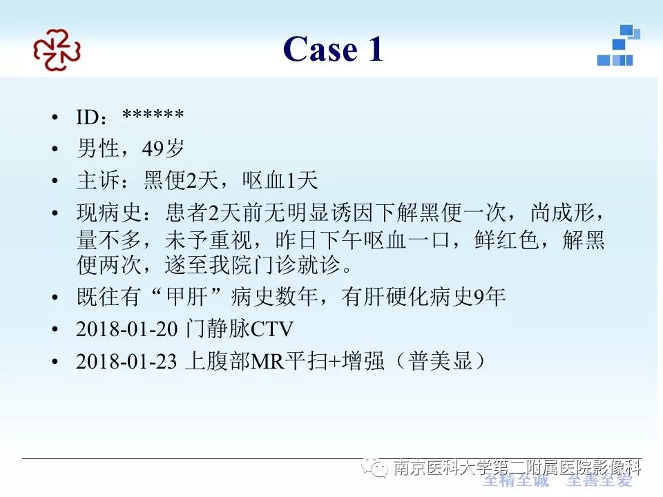 【PPT】肝硬化结节