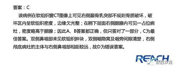 【病例】面神经鞘瘤1例CT及MR影像表现