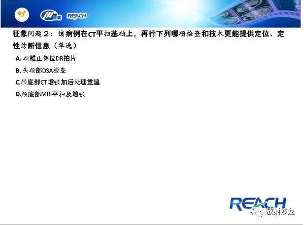 【病例】面神经鞘瘤1例CT及MR影像表现