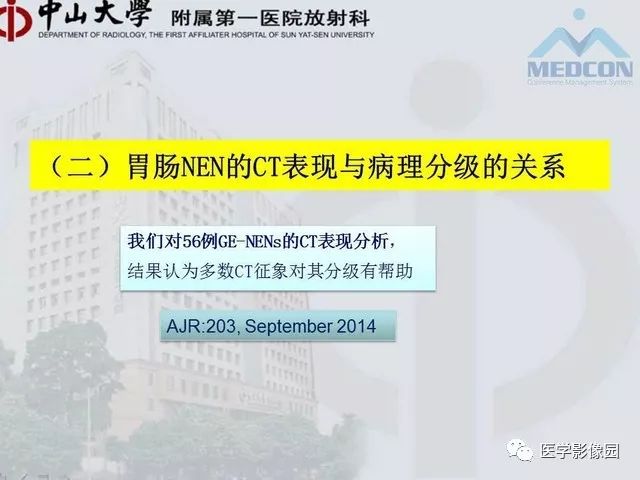 【PPT】胃肠胰神经内分泌肿瘤的病理与治疗后影像观察