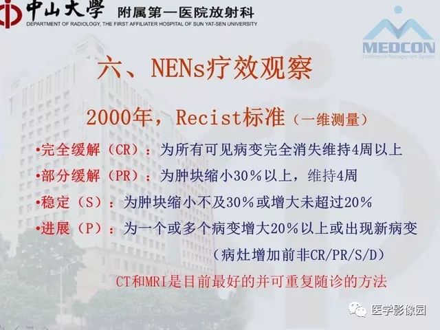 【PPT】胃肠胰神经内分泌肿瘤的病理与治疗后影像观察