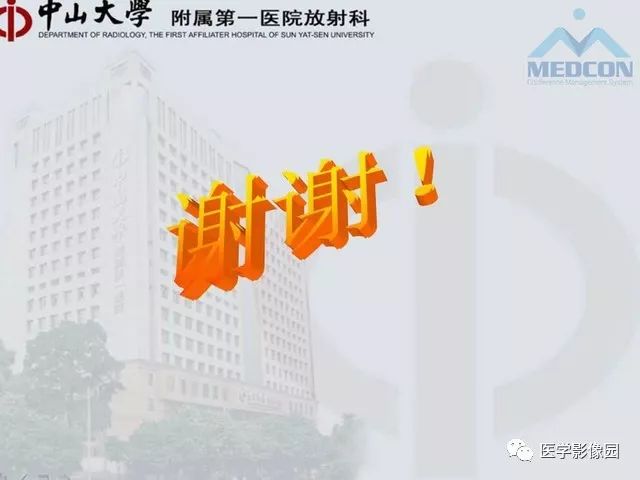 【PPT】胃肠胰神经内分泌肿瘤的病理与治疗后影像观察