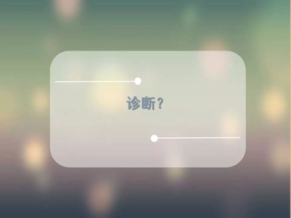 【PPT】(3例)胃部病变病例分析