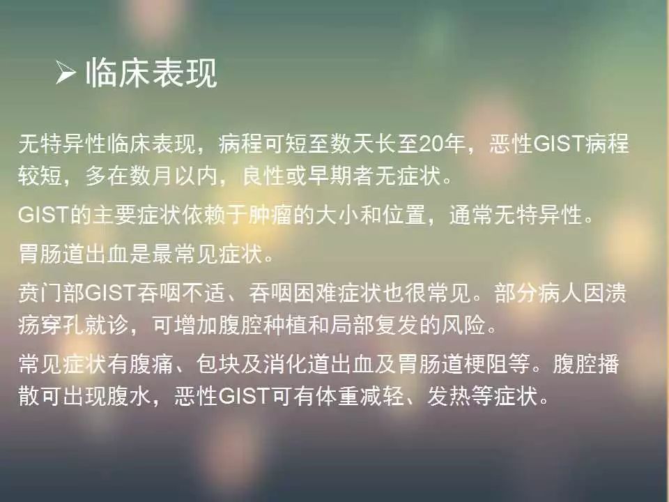 【PPT】(3例)胃部病变病例分析