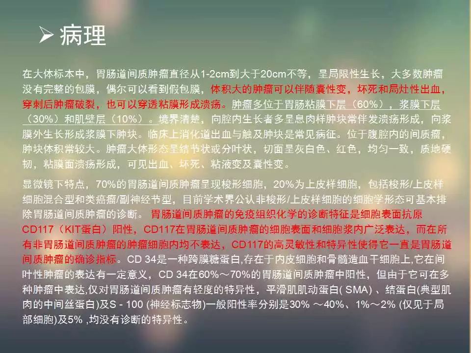 【PPT】(3例)胃部病变病例分析