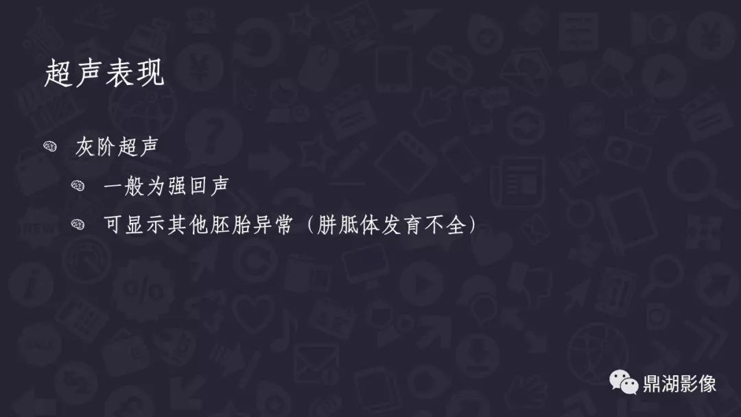 【PPT】颅内脂肪瘤影像诊断及鉴别诊断