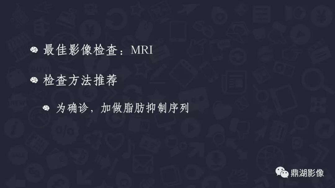 【PPT】颅内脂肪瘤影像诊断及鉴别诊断