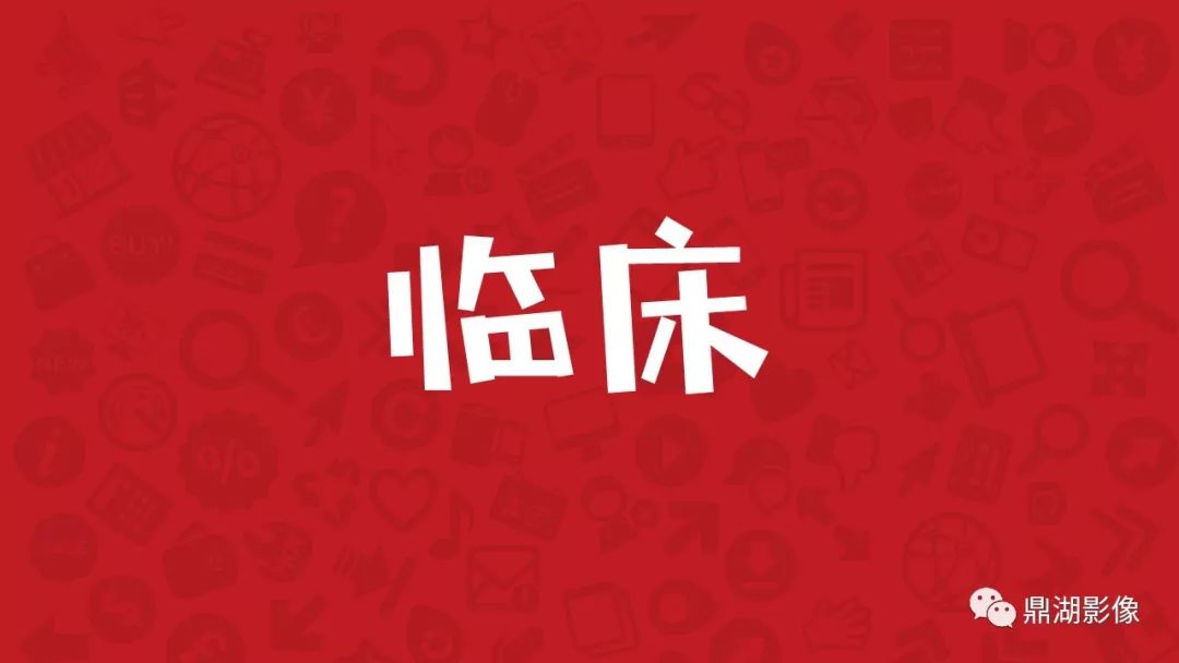 【PPT】颅内脂肪瘤影像诊断及鉴别诊断
