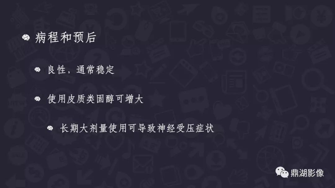 【PPT】颅内脂肪瘤影像诊断及鉴别诊断