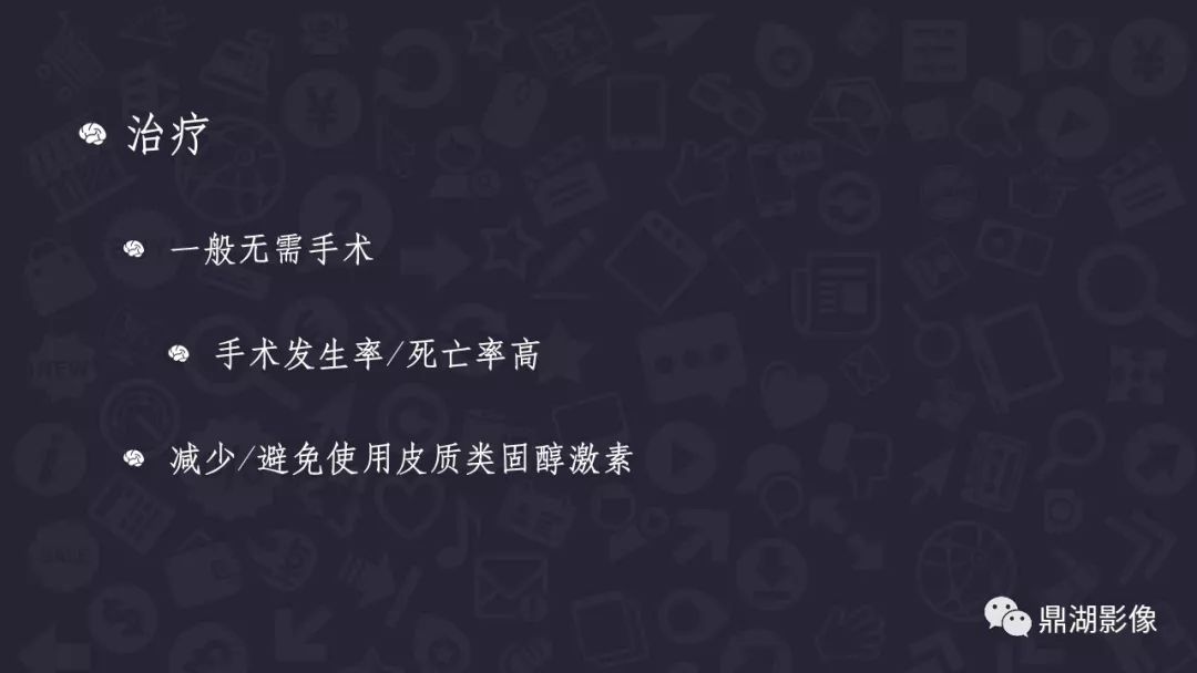 【PPT】颅内脂肪瘤影像诊断及鉴别诊断