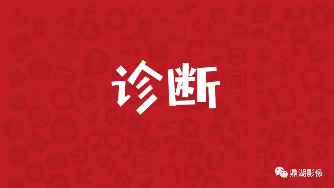【PPT】颅内脂肪瘤影像诊断及鉴别诊断