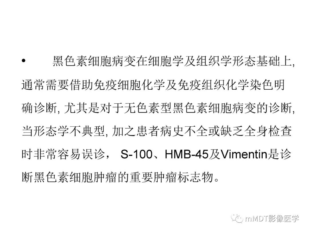 【PPT】脑膜肿瘤影像诊断——间质、非脑膜上皮性源性脑膜肿瘤