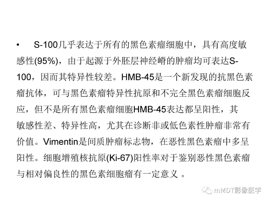 【PPT】脑膜肿瘤影像诊断——间质、非脑膜上皮性源性脑膜肿瘤